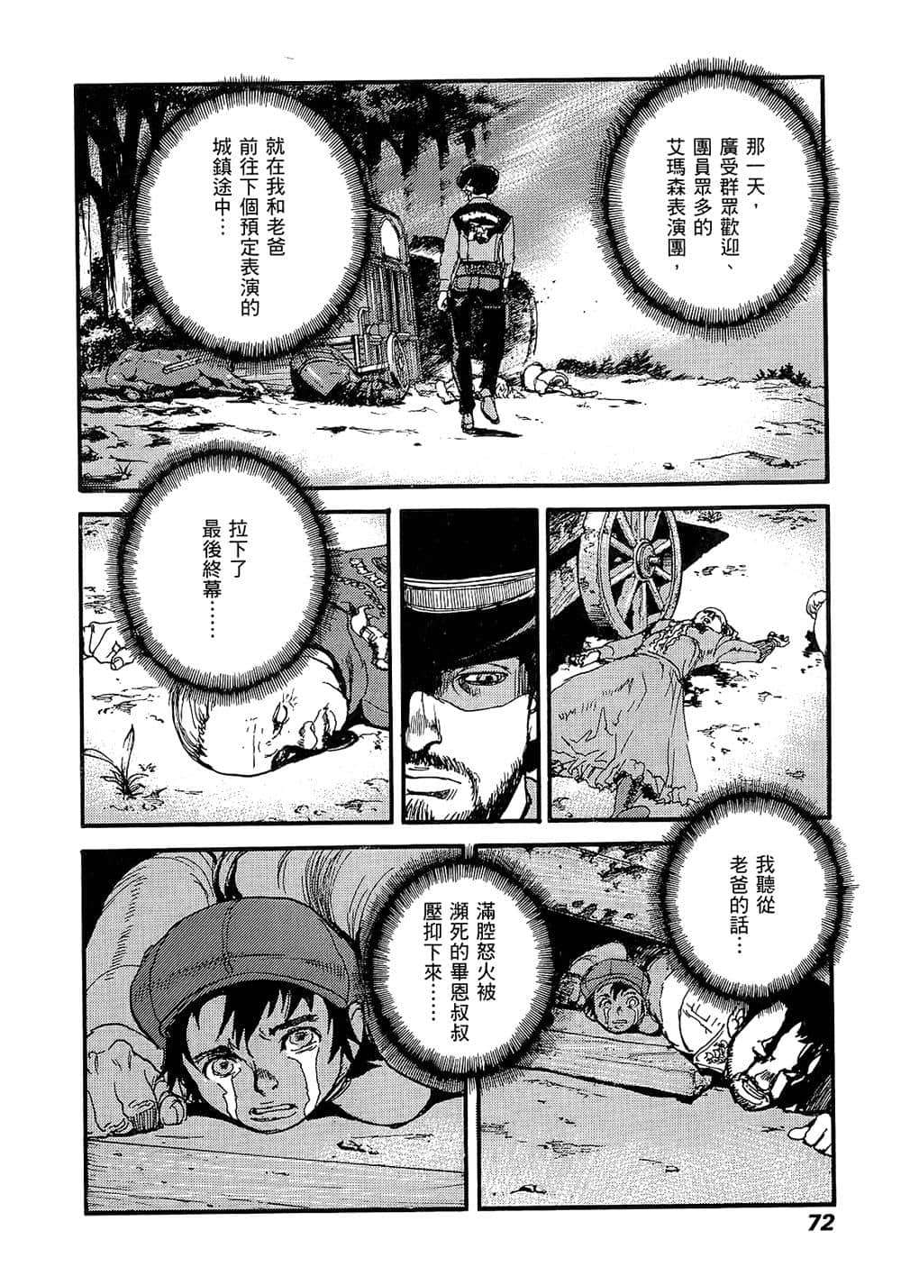 Page 71