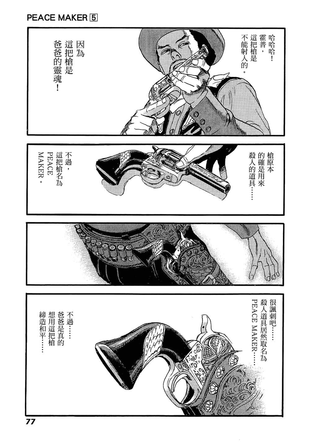 Page 75