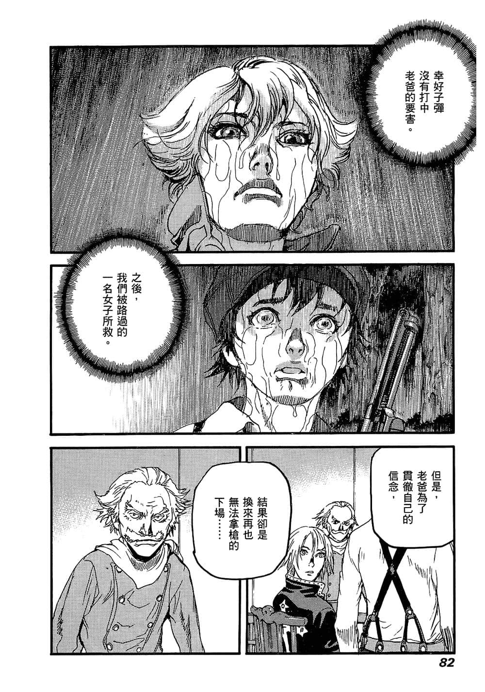 Page 80