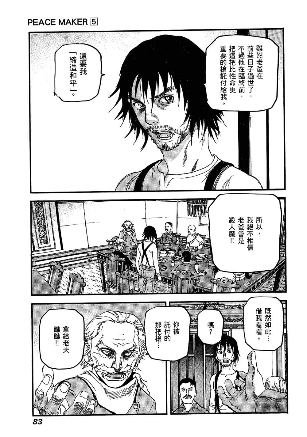 Page 81