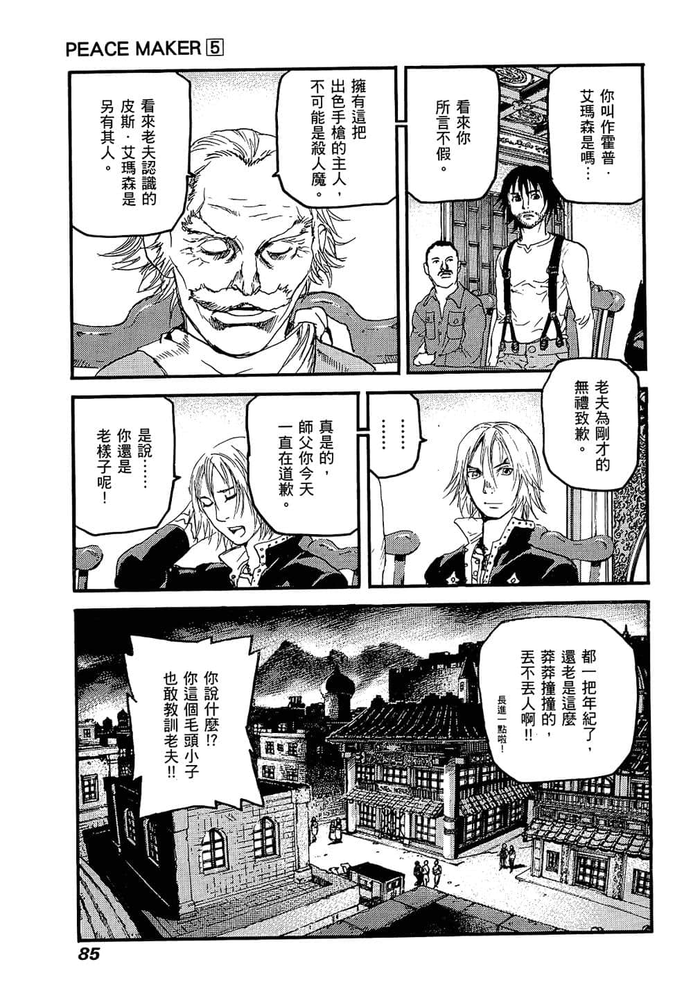 Page 83