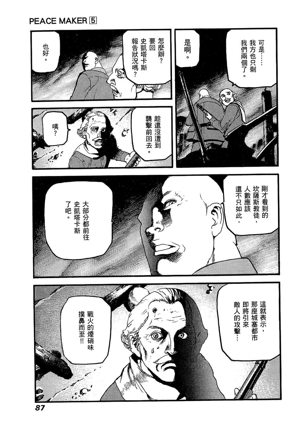 Page 85