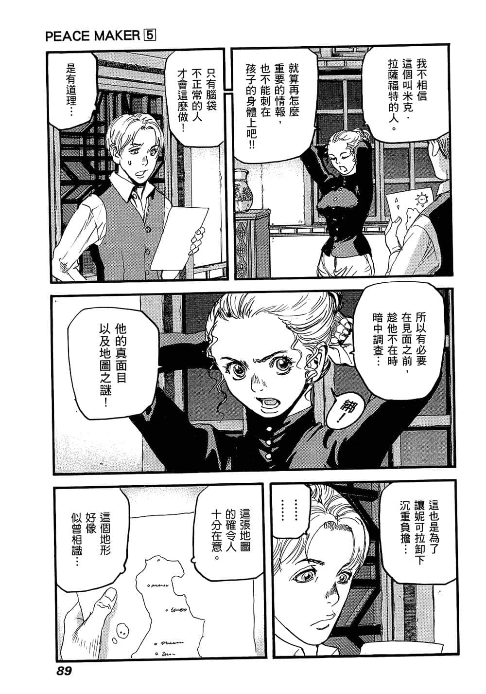 Page 87