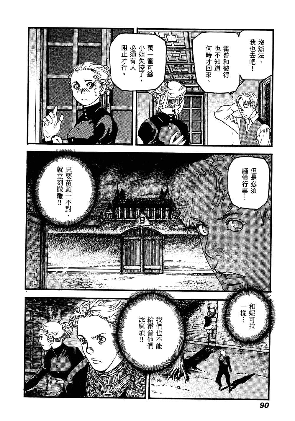 Page 88