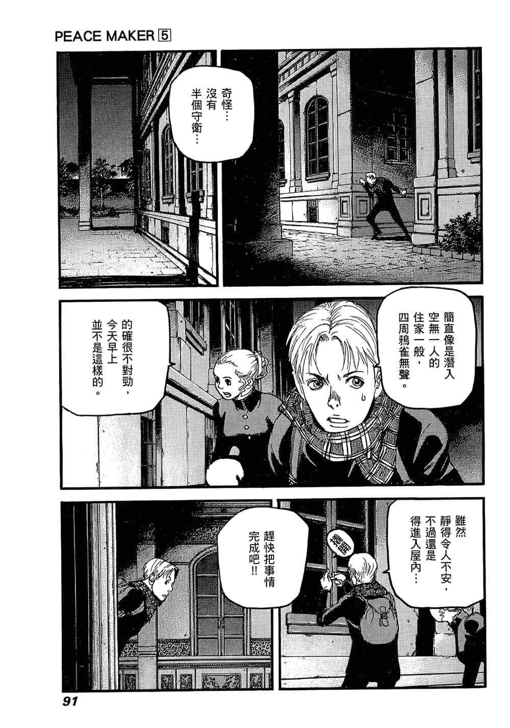 Page 89