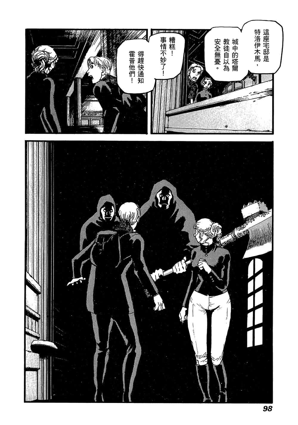 Page 95