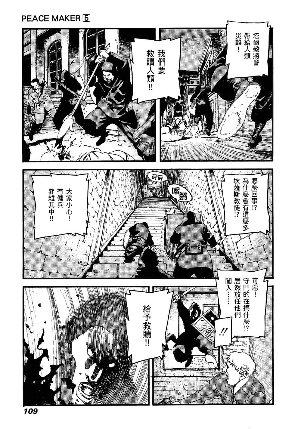 Page 106