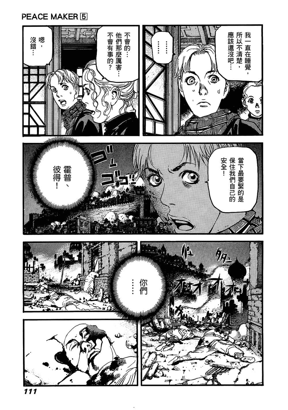 Page 108