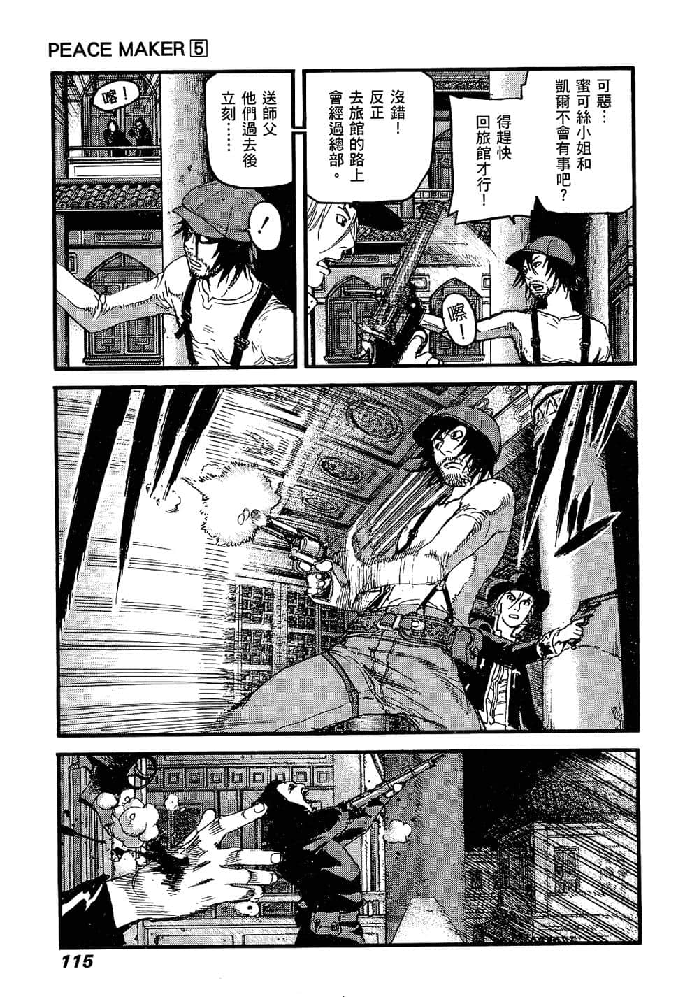 Page 112