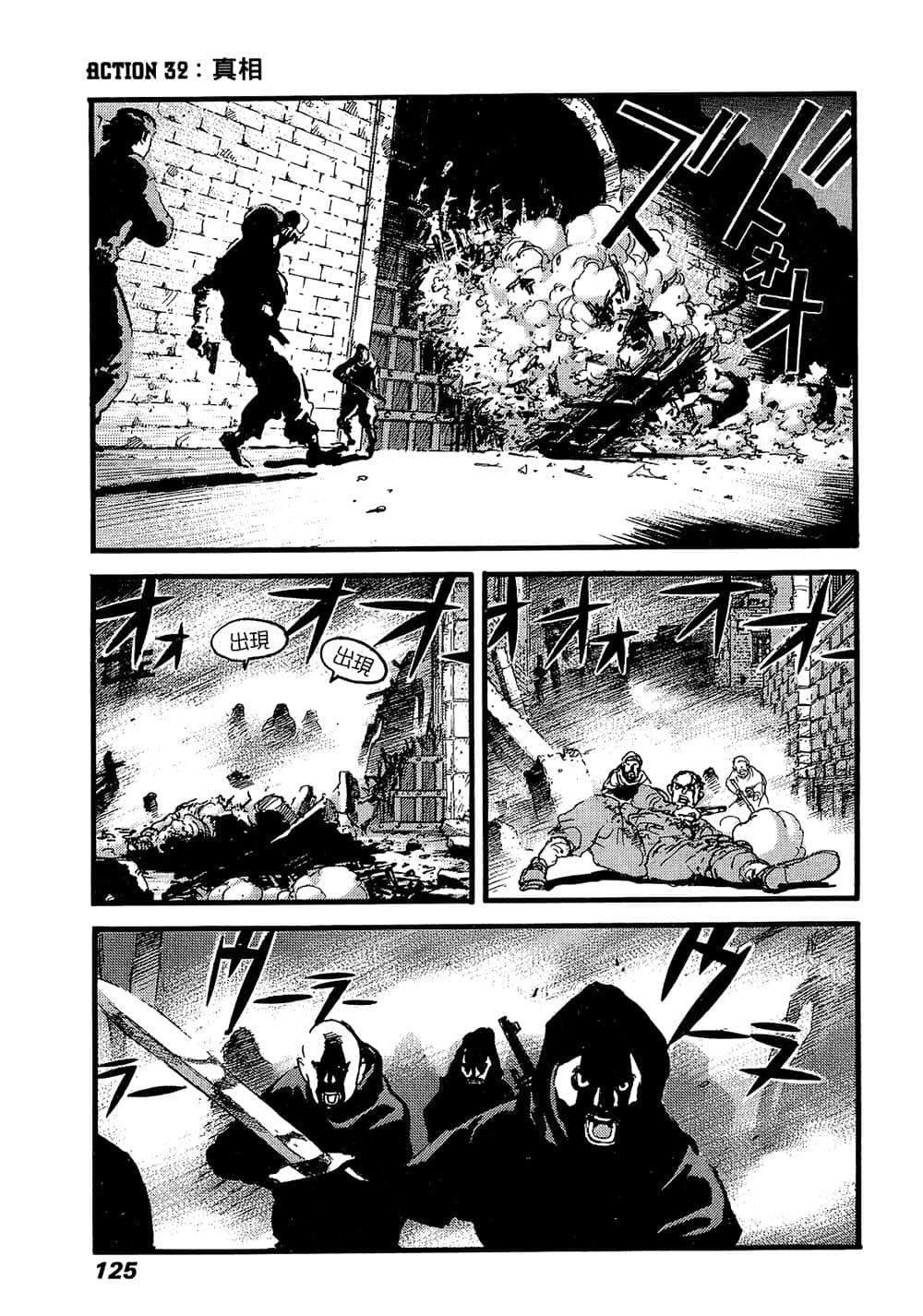 Page 121