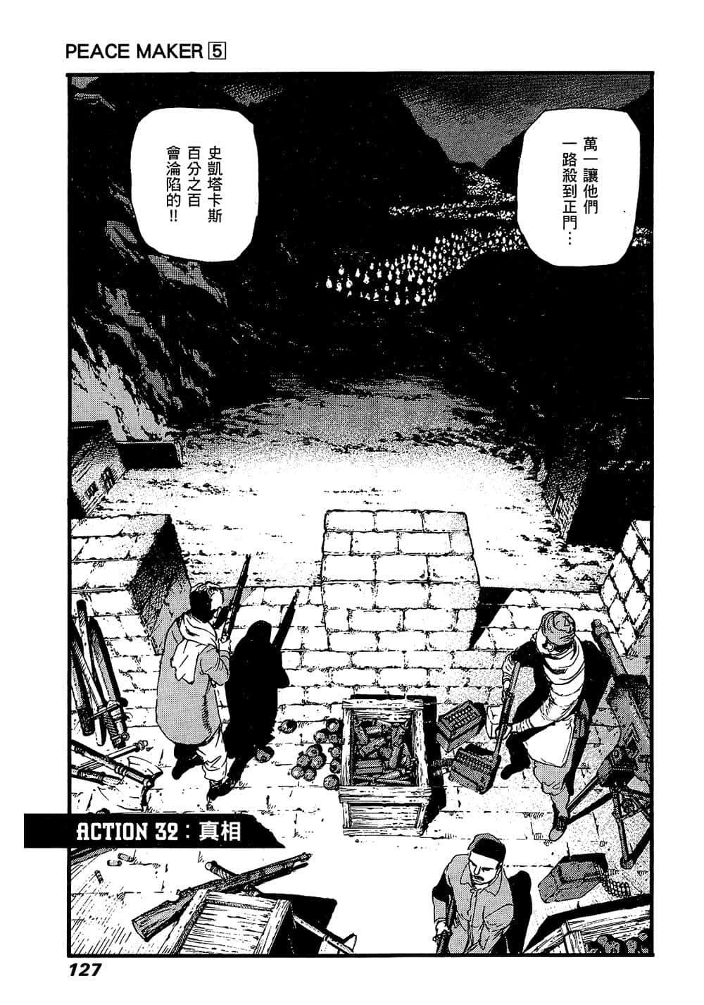 Page 123