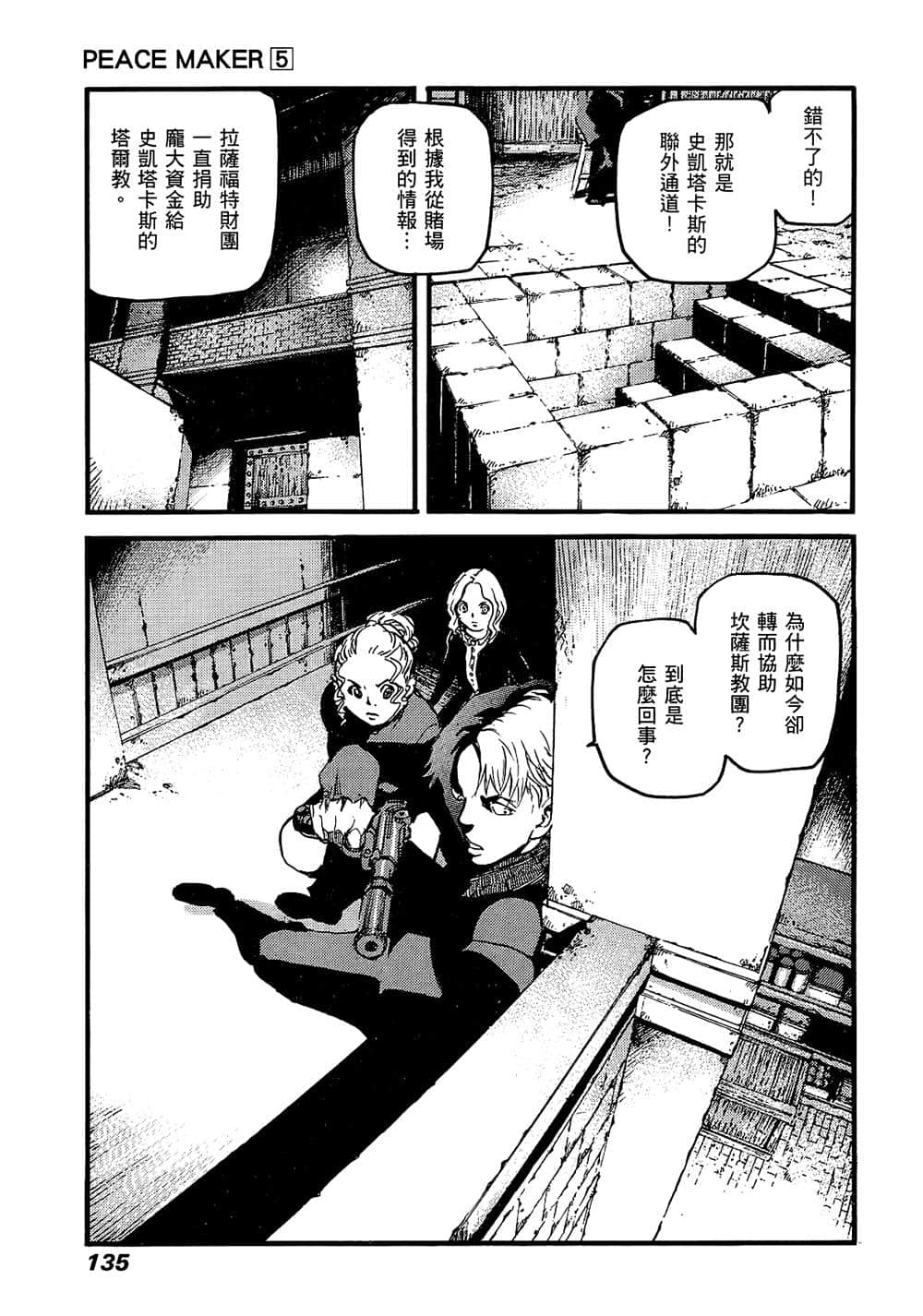 Page 131