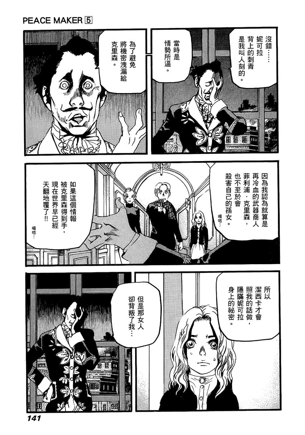 Page 137