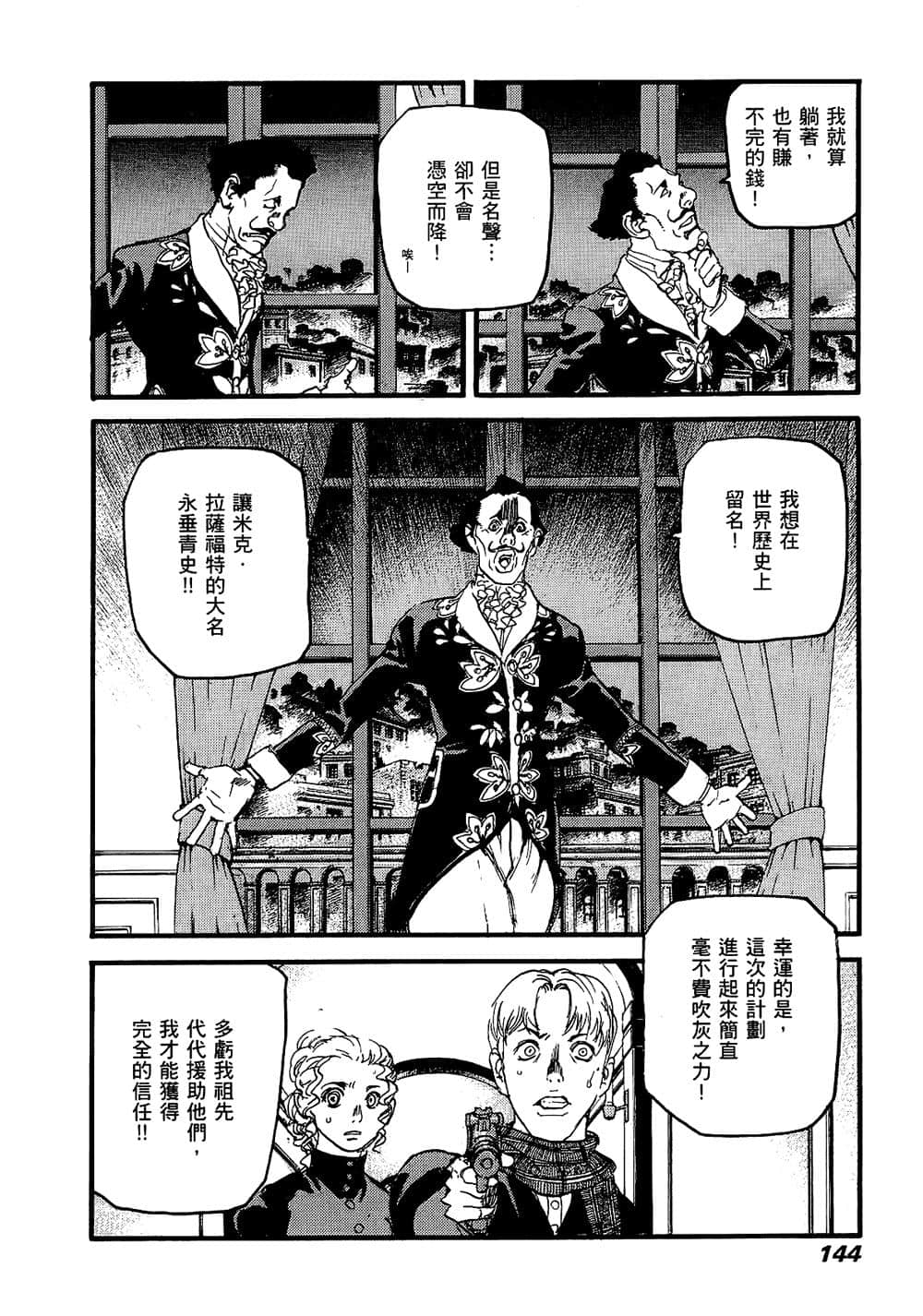 Page 140
