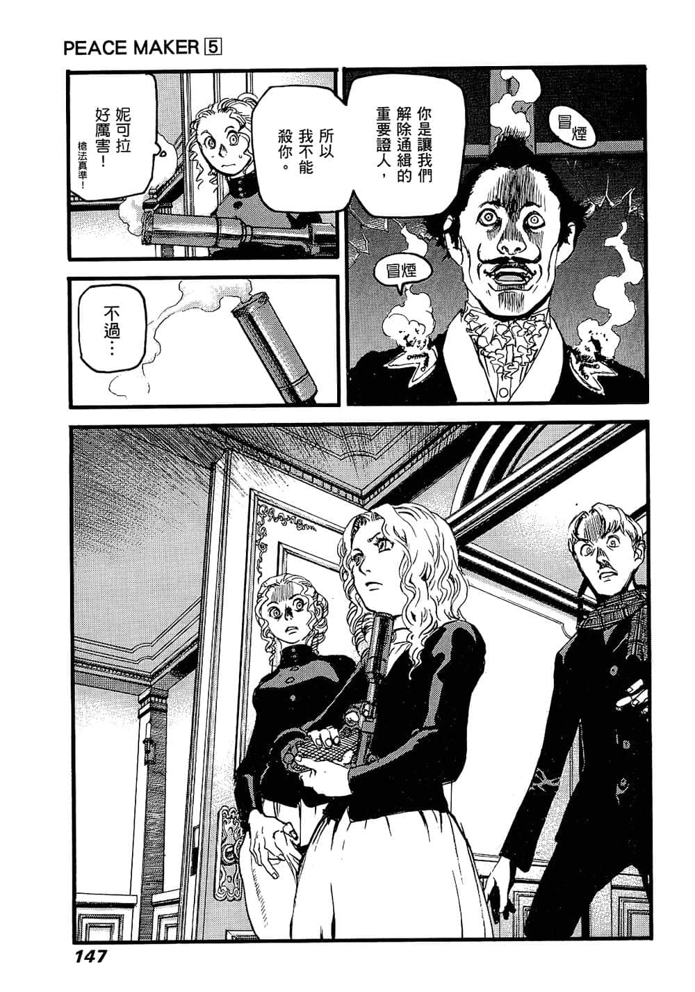 Page 143