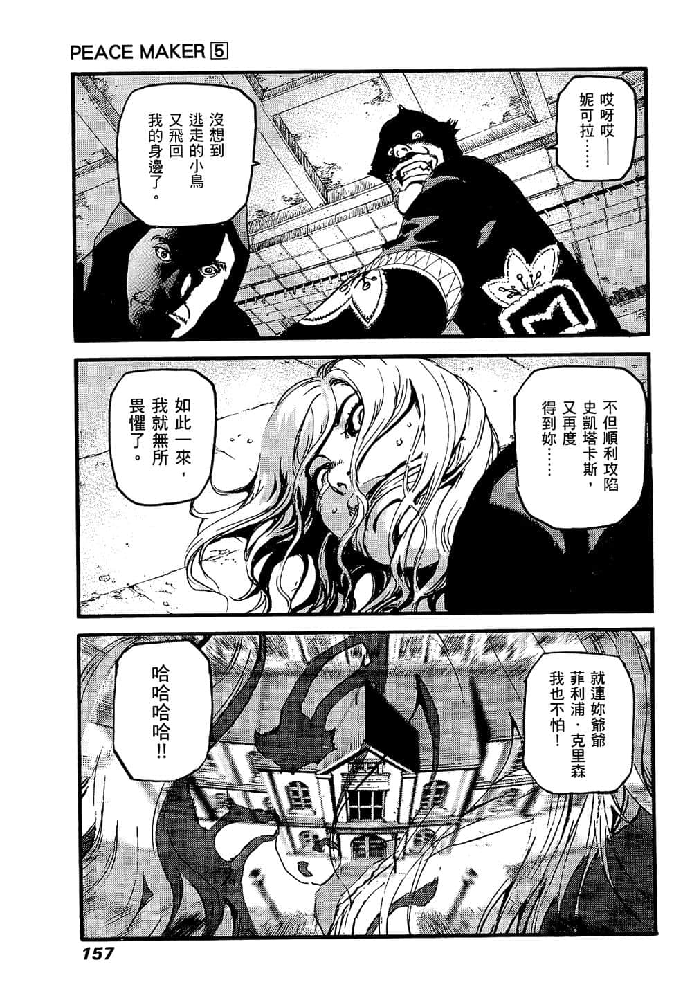 Page 153