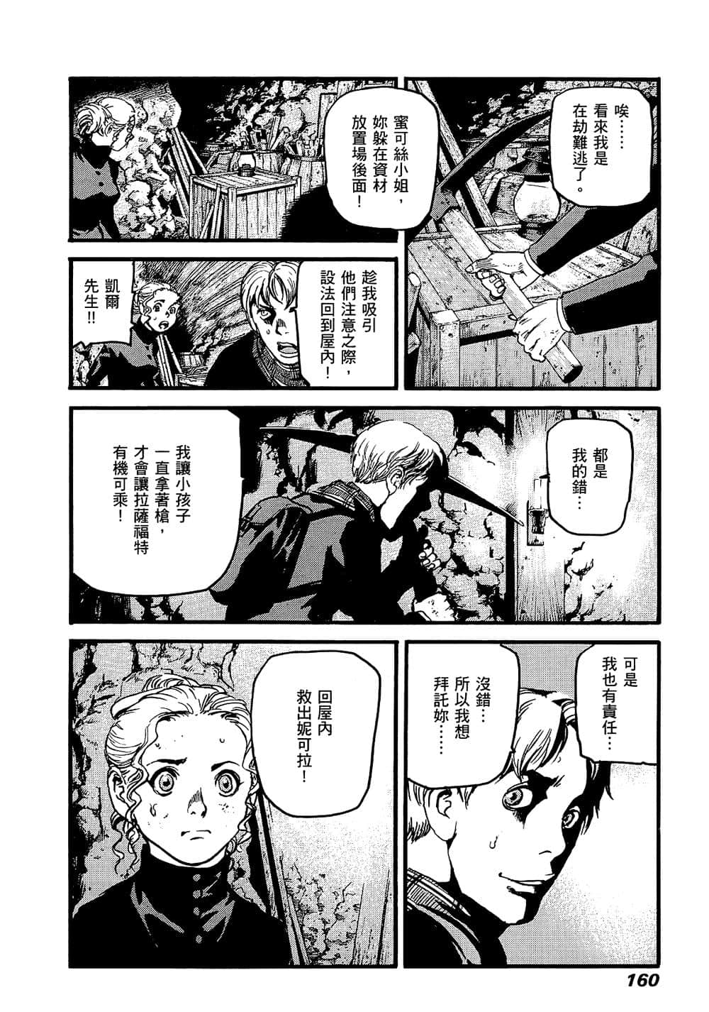 Page 156