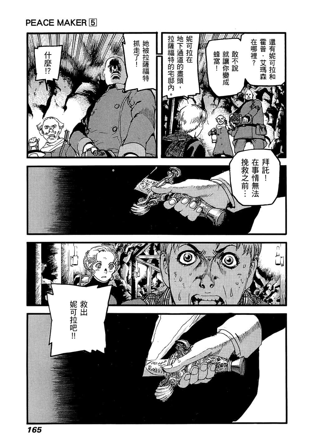Page 161