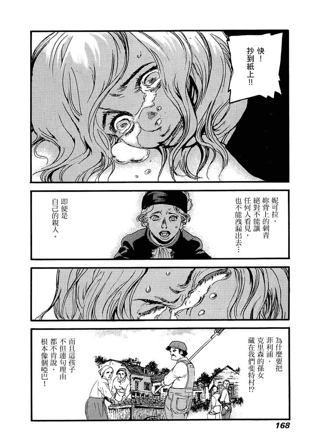 Page 164