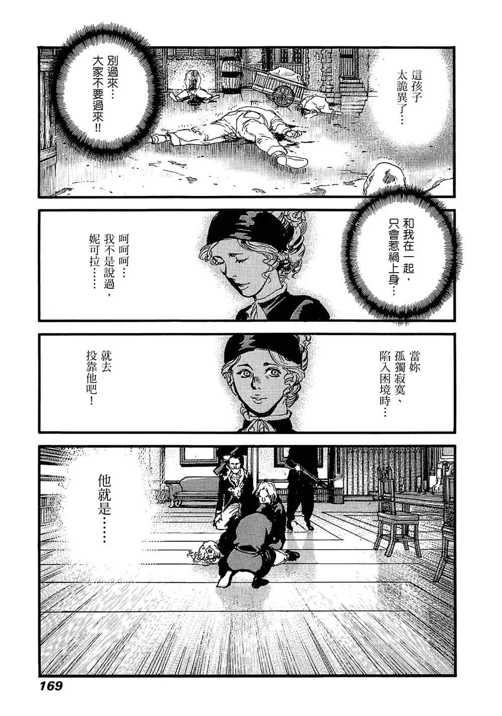 Page 165