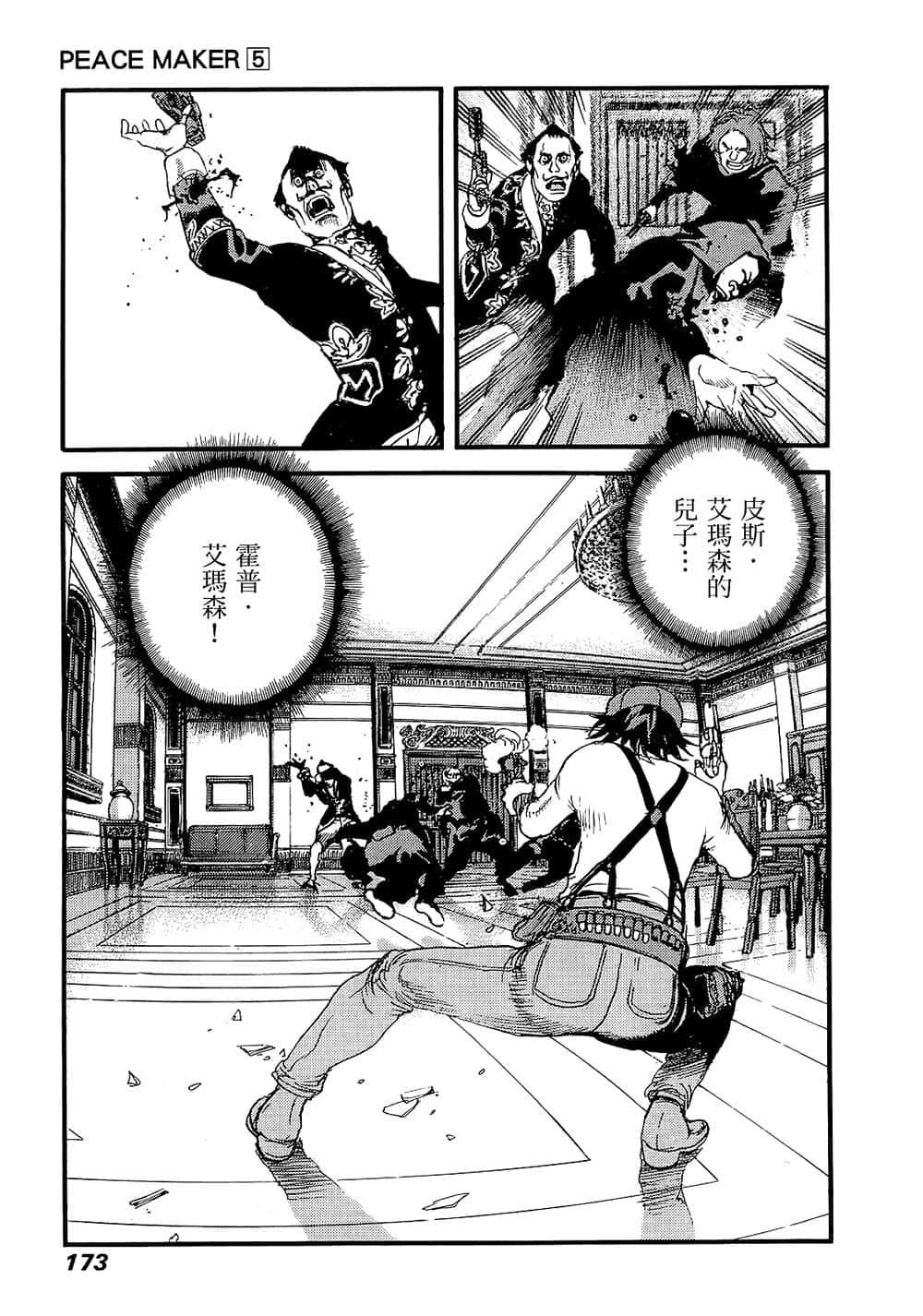 Page 168