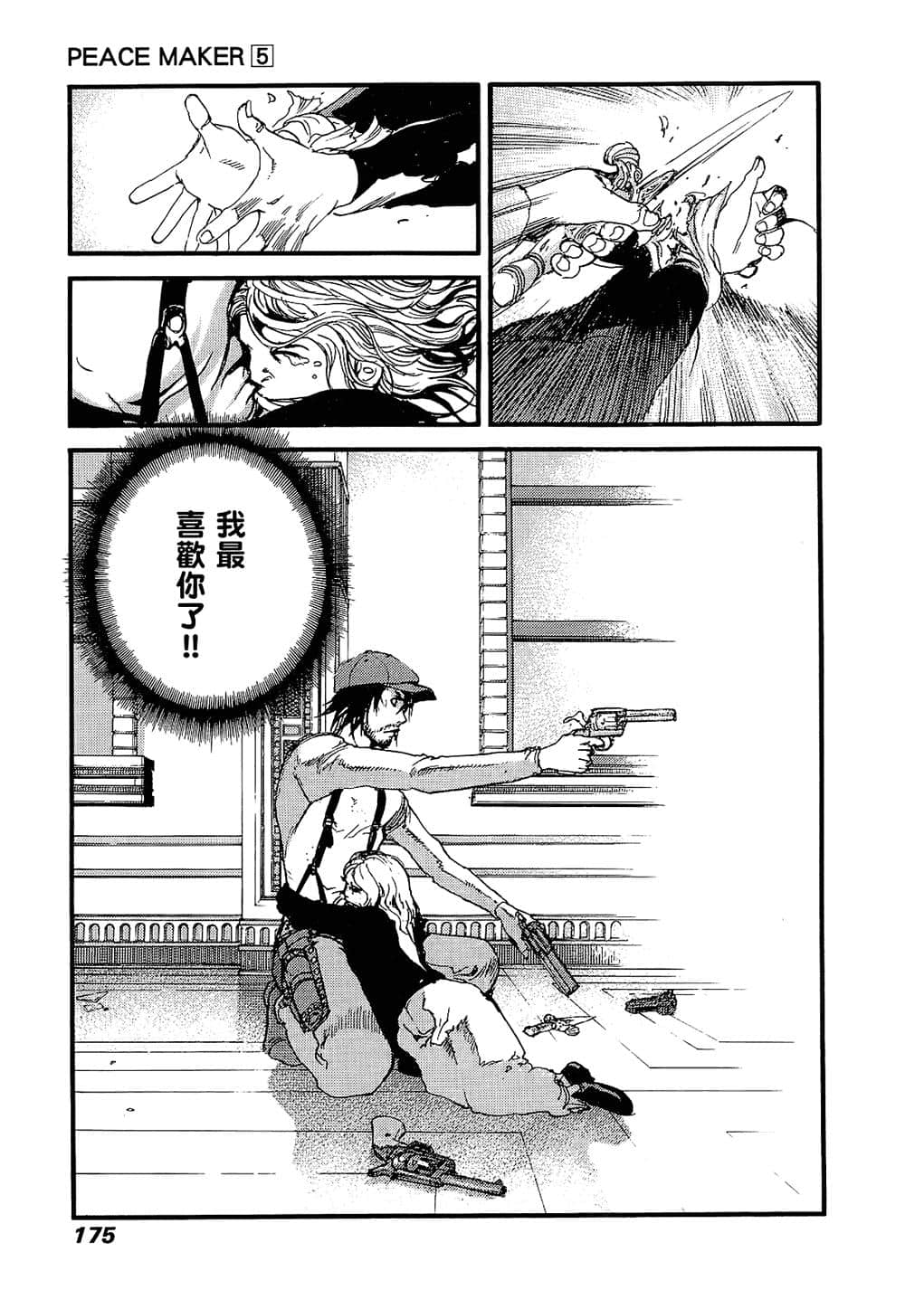 Page 170