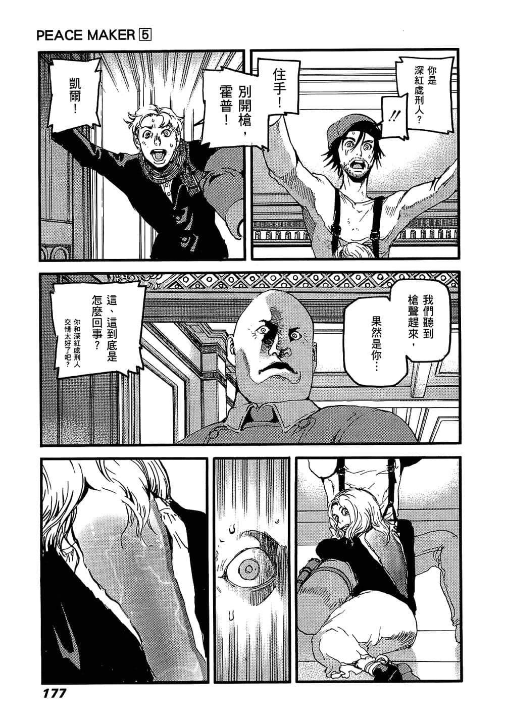 Page 172