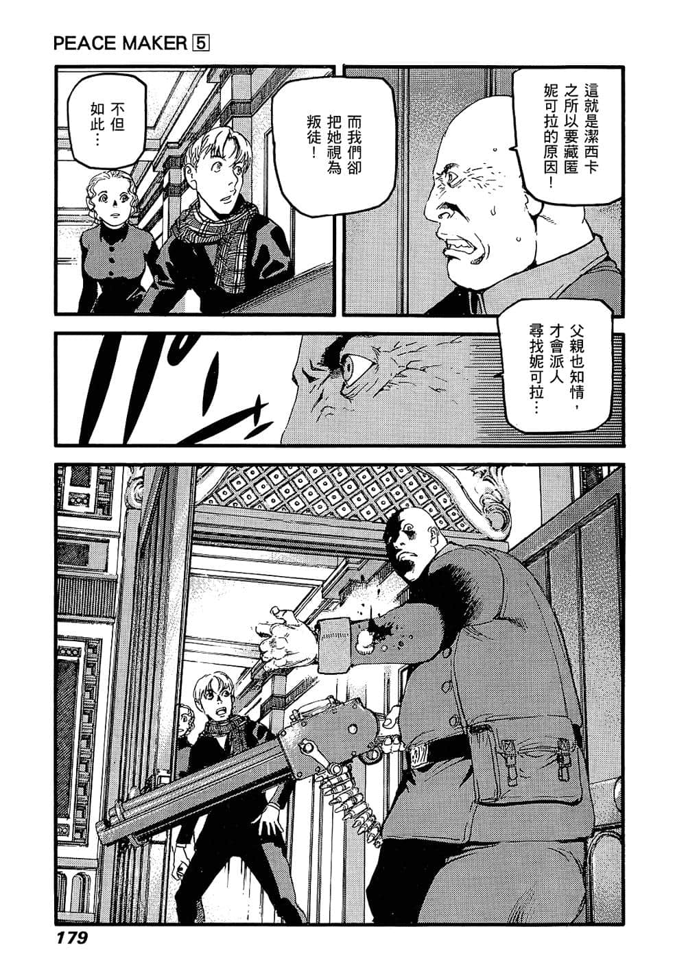 Page 174
