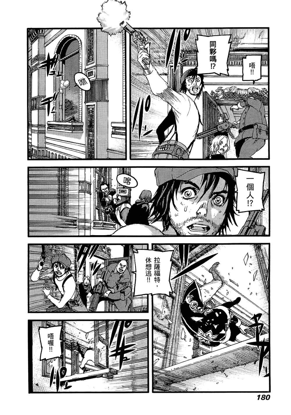 Page 175