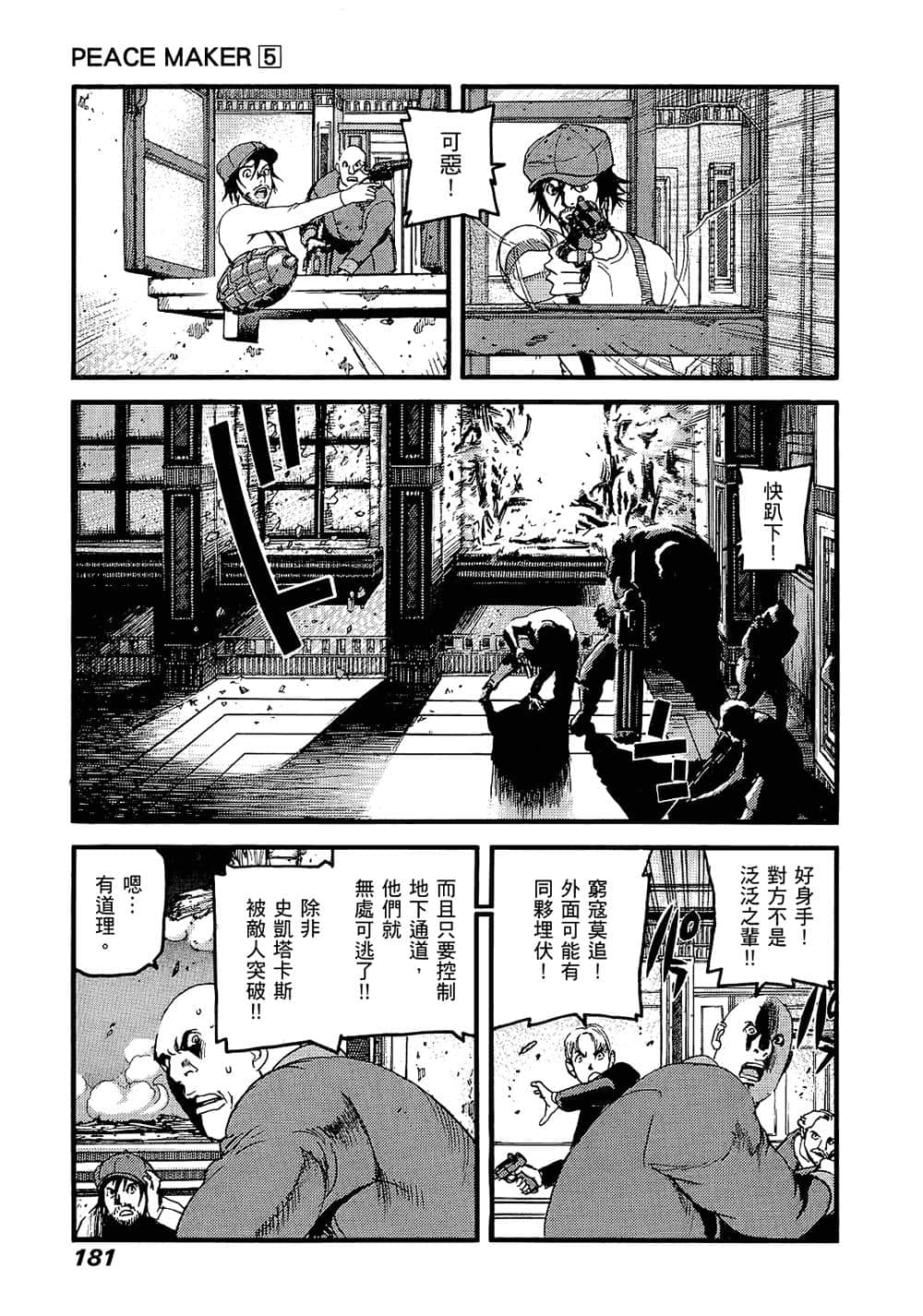 Page 176