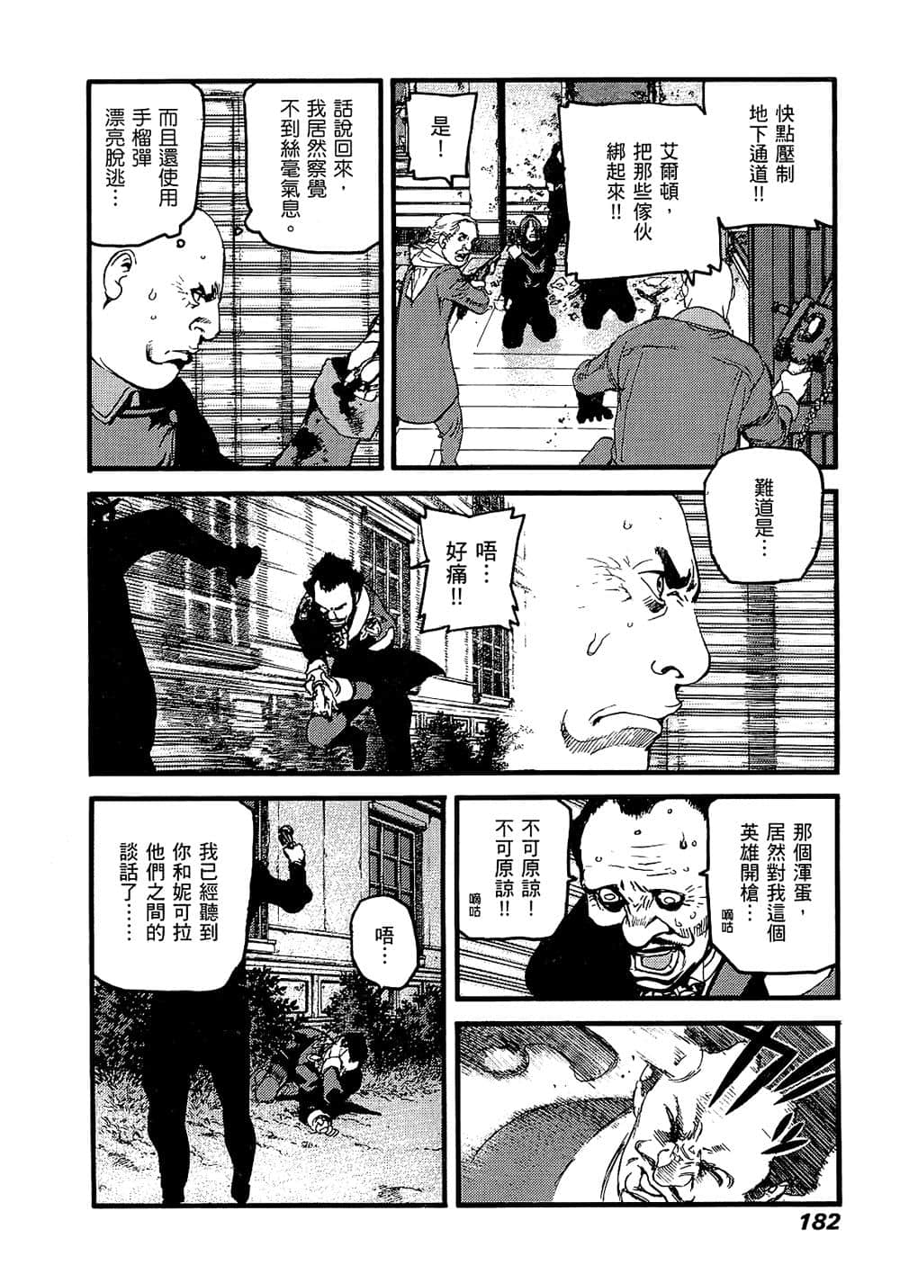 Page 177