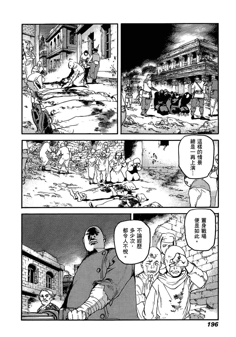 Page 191