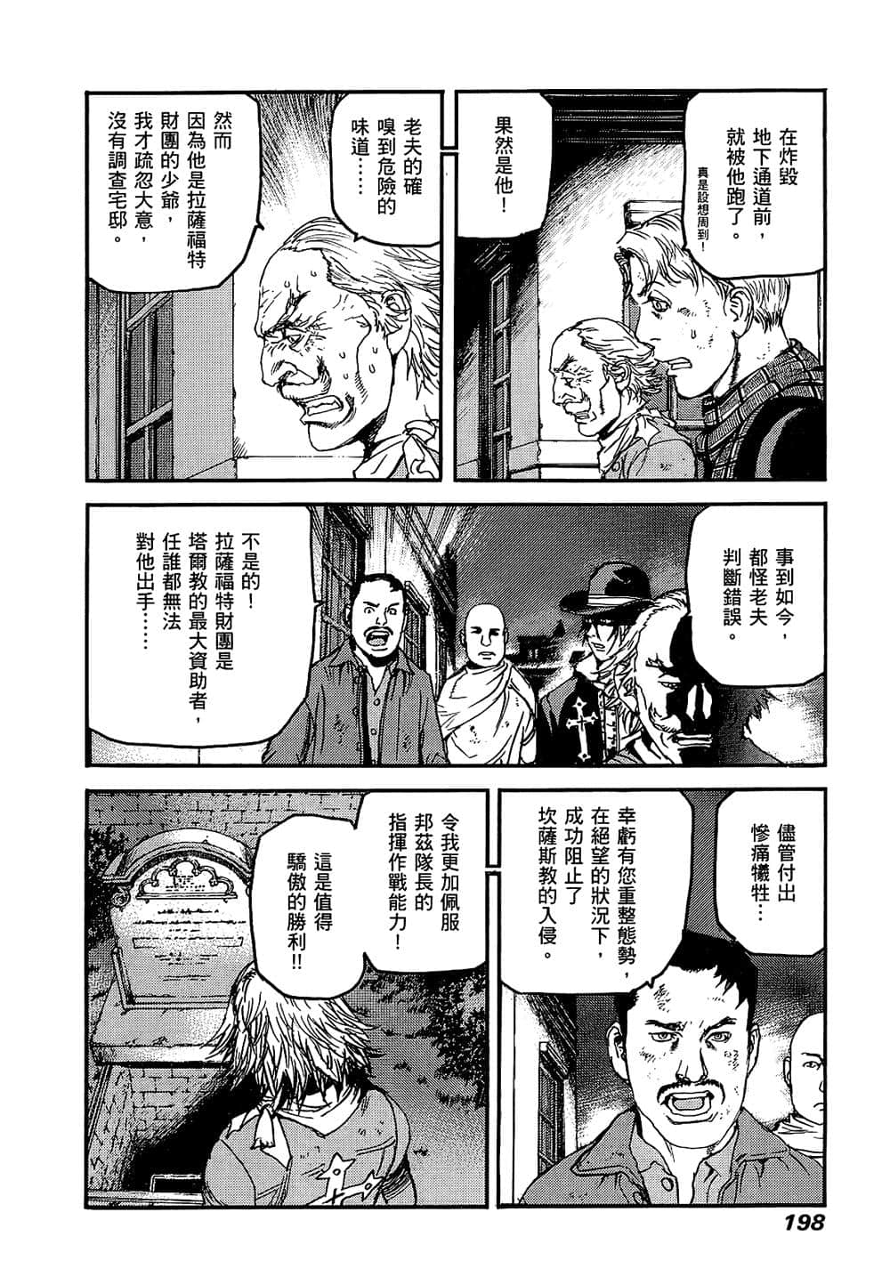 Page 193