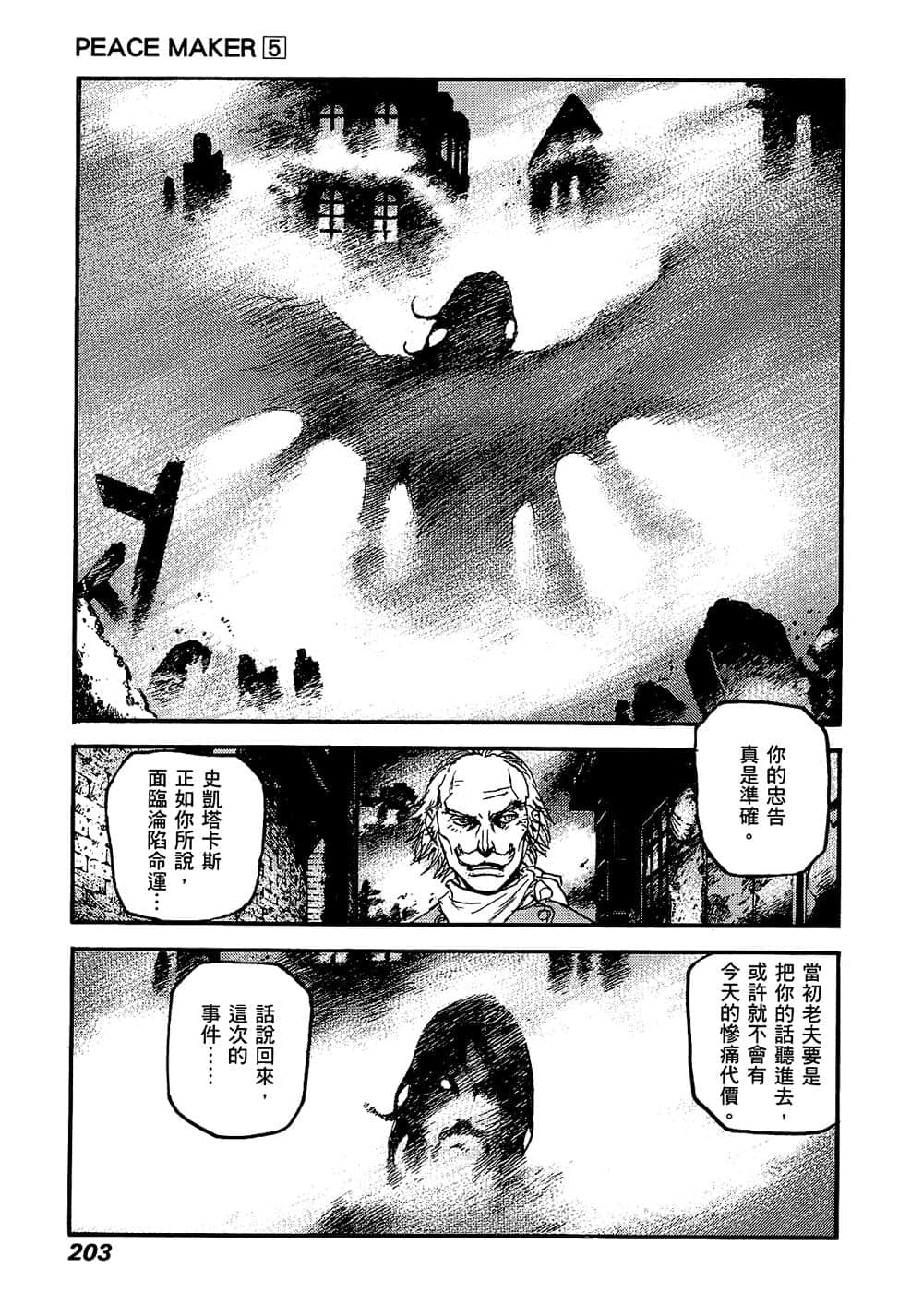 Page 198