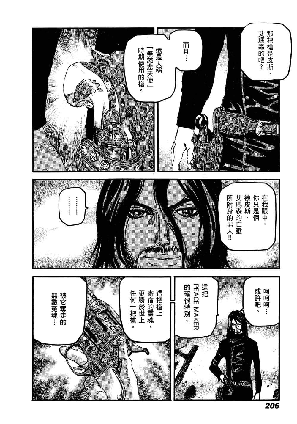 Page 201