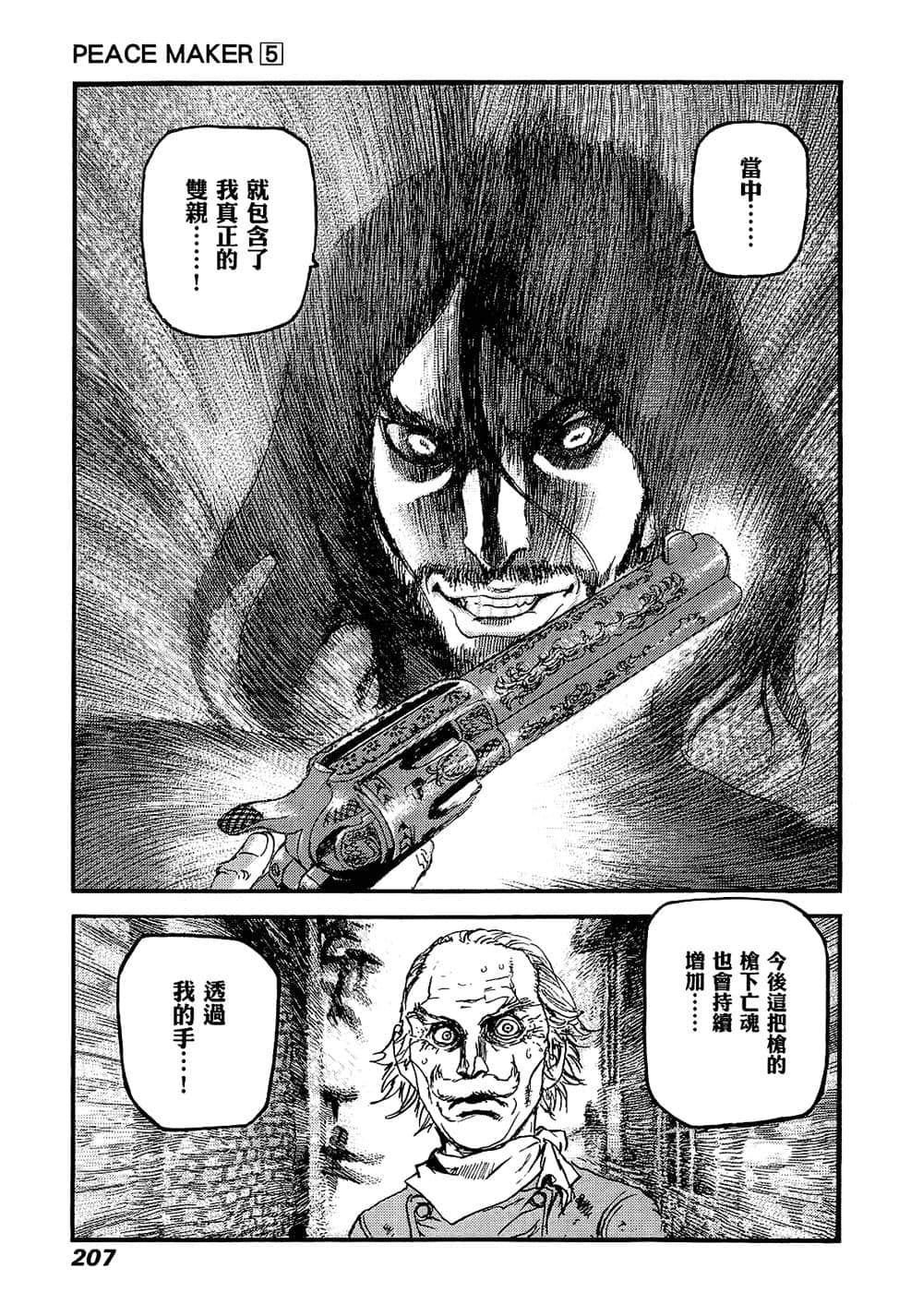 Page 202