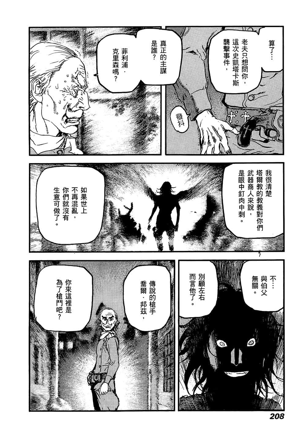 Page 203