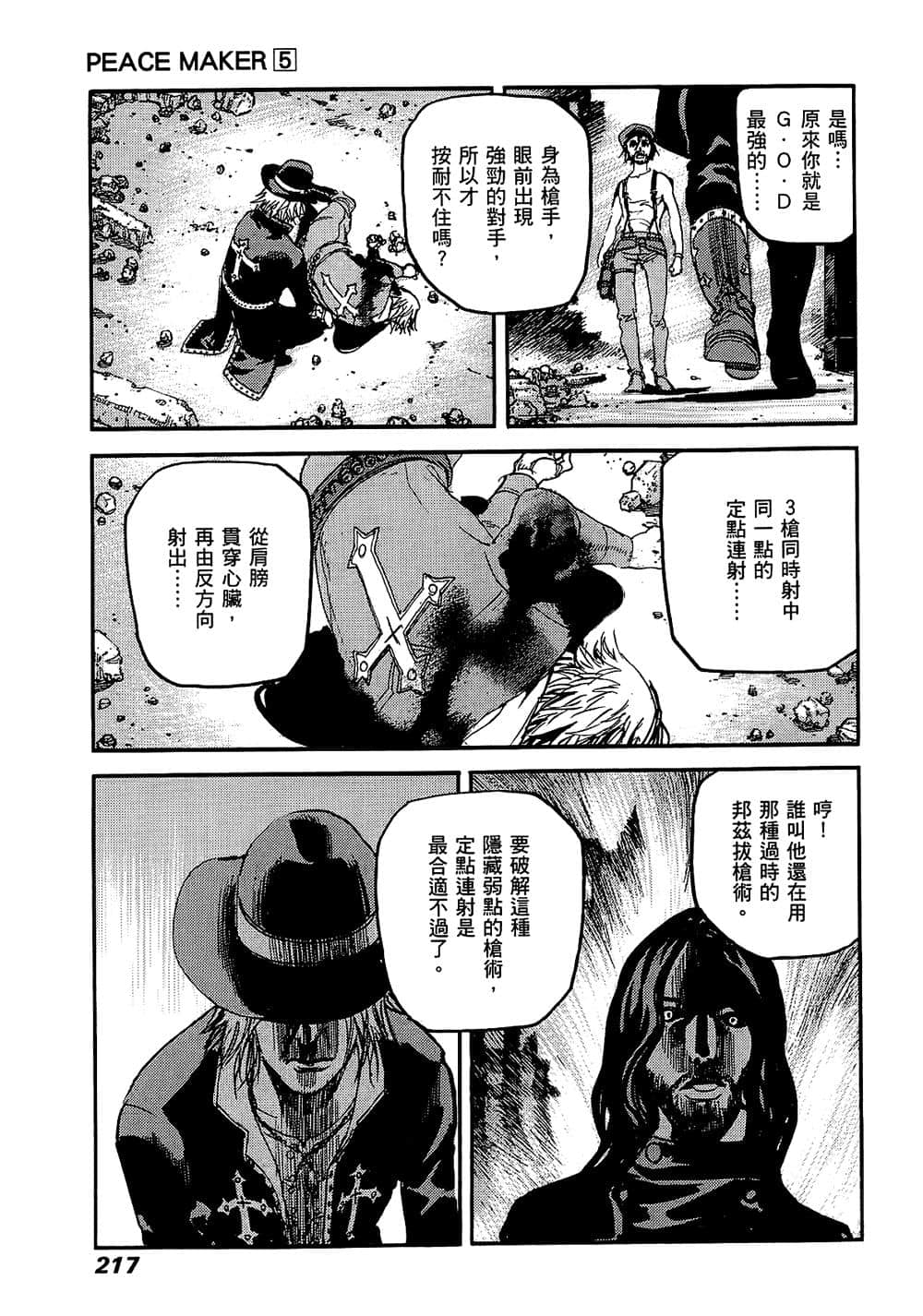 Page 211