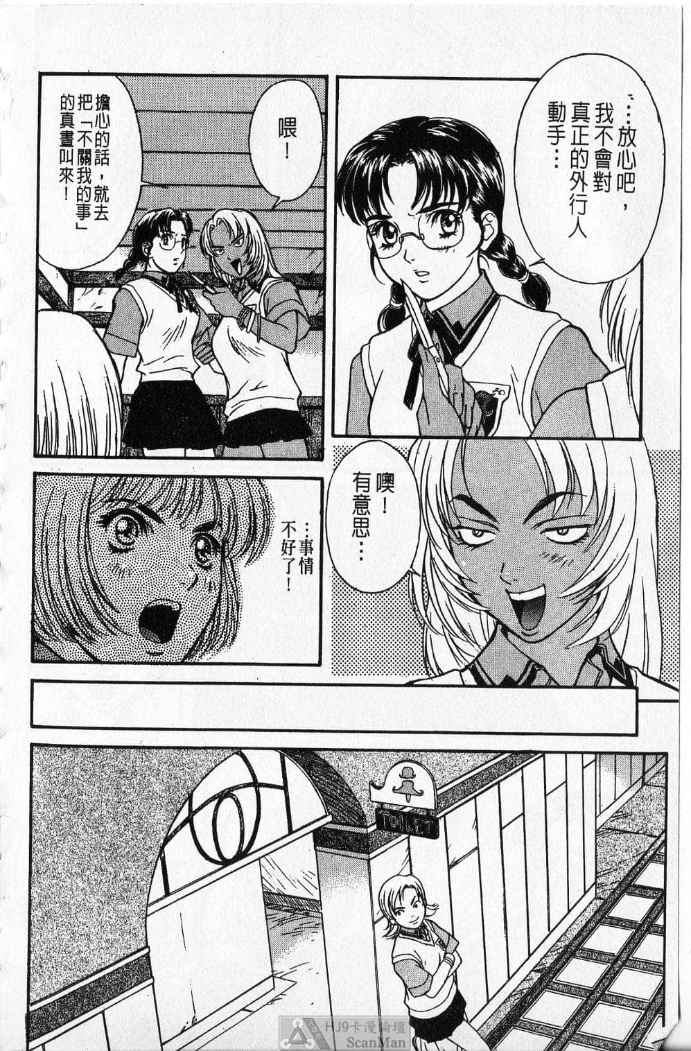 Page 85