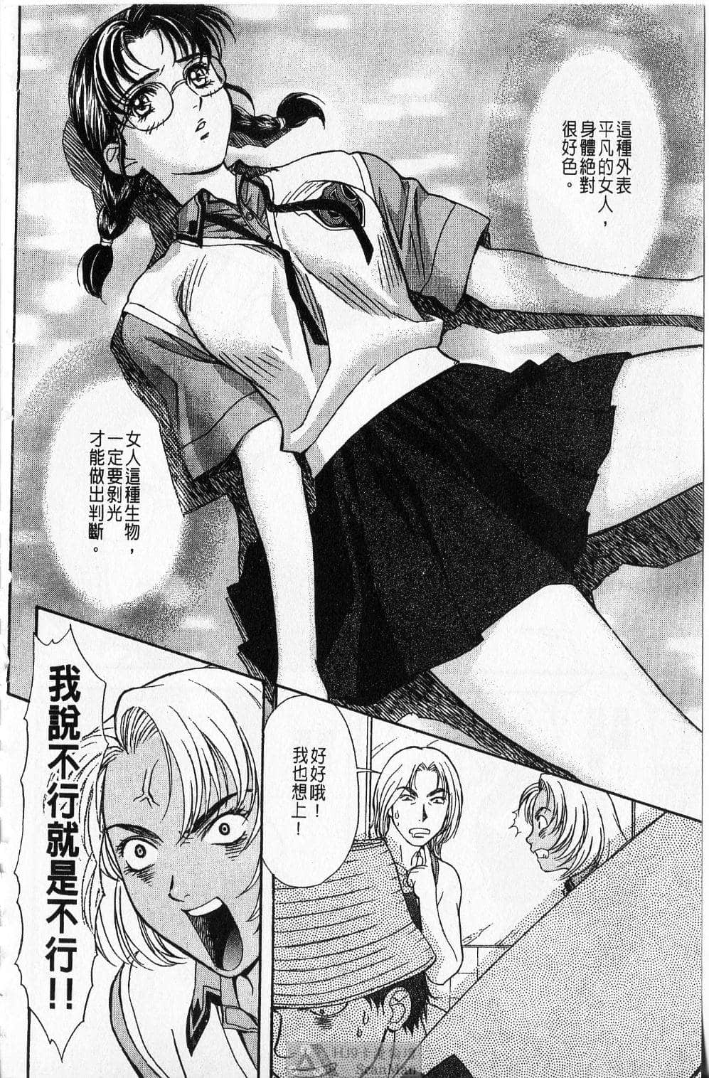 Page 97