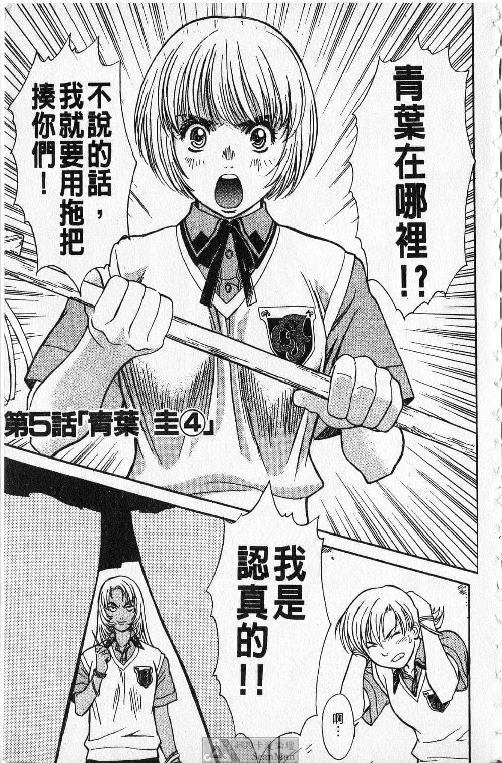 Page 112