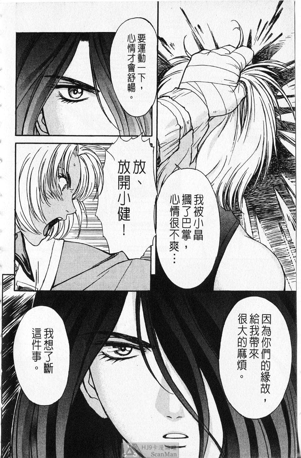 Page 121