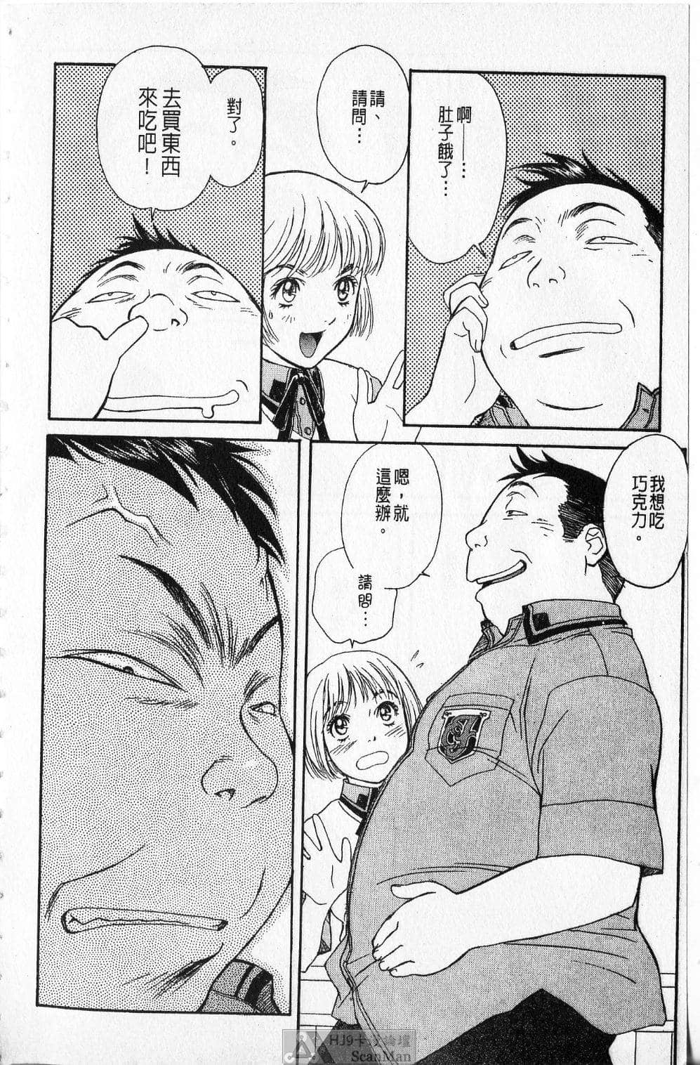 Page 170