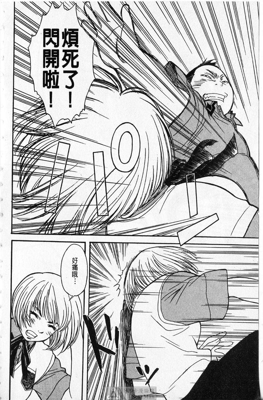 Page 172