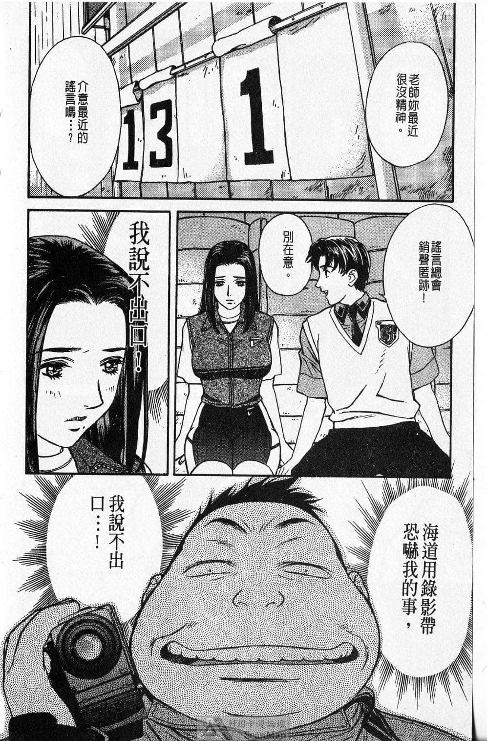 Page 196