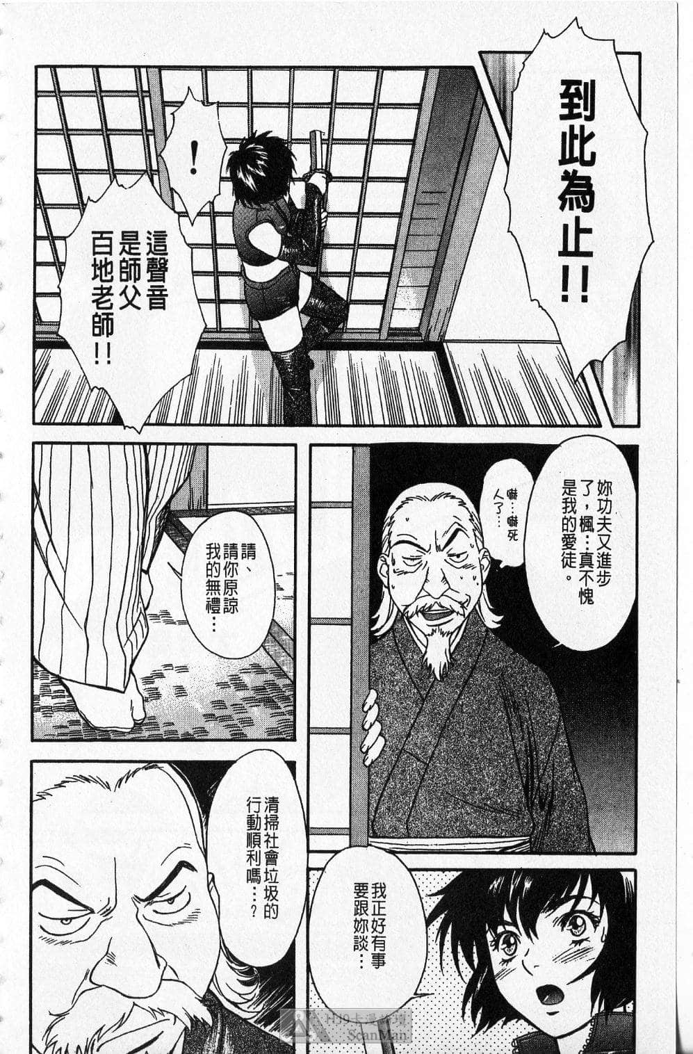 Page 97