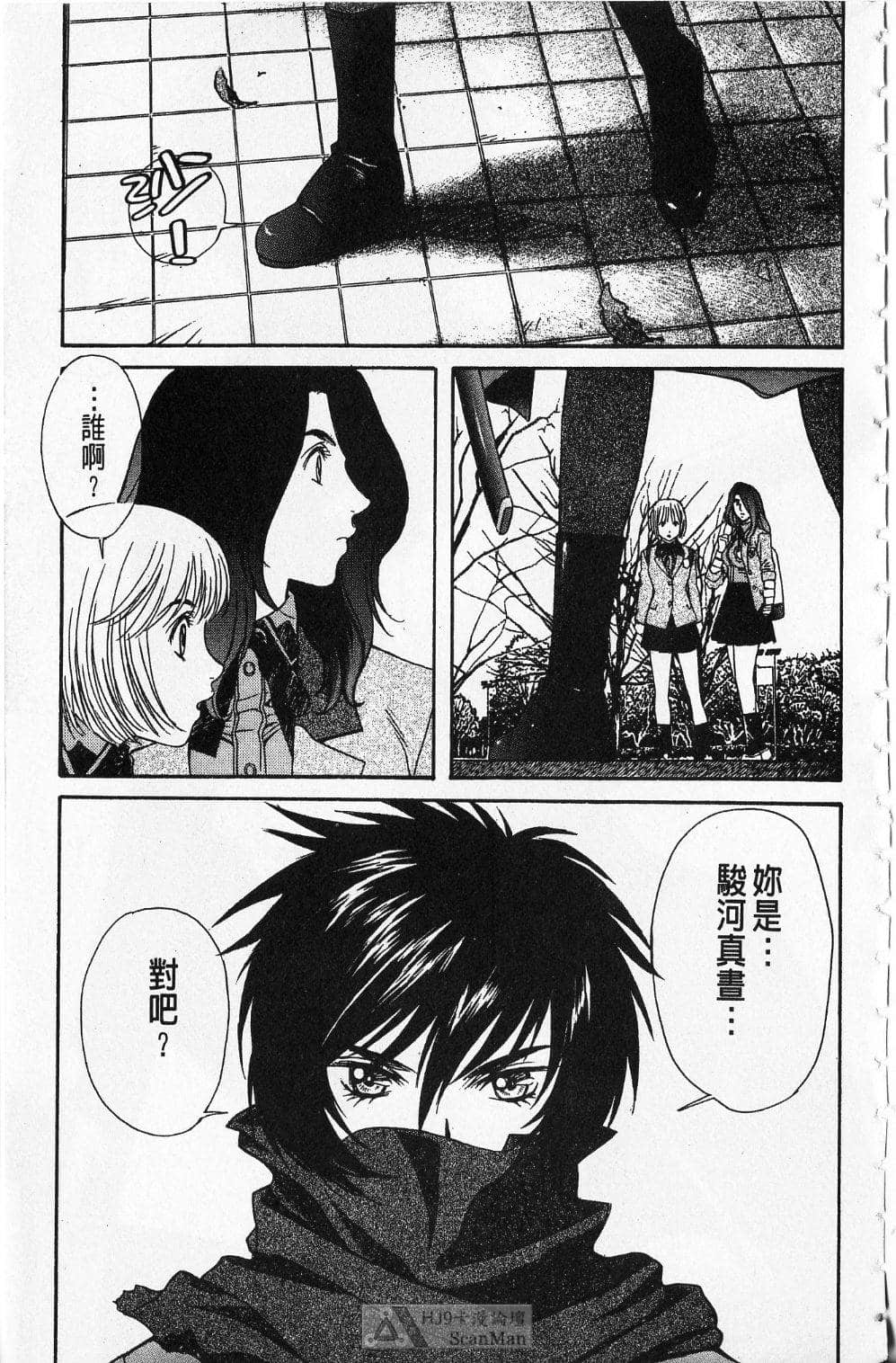Page 100
