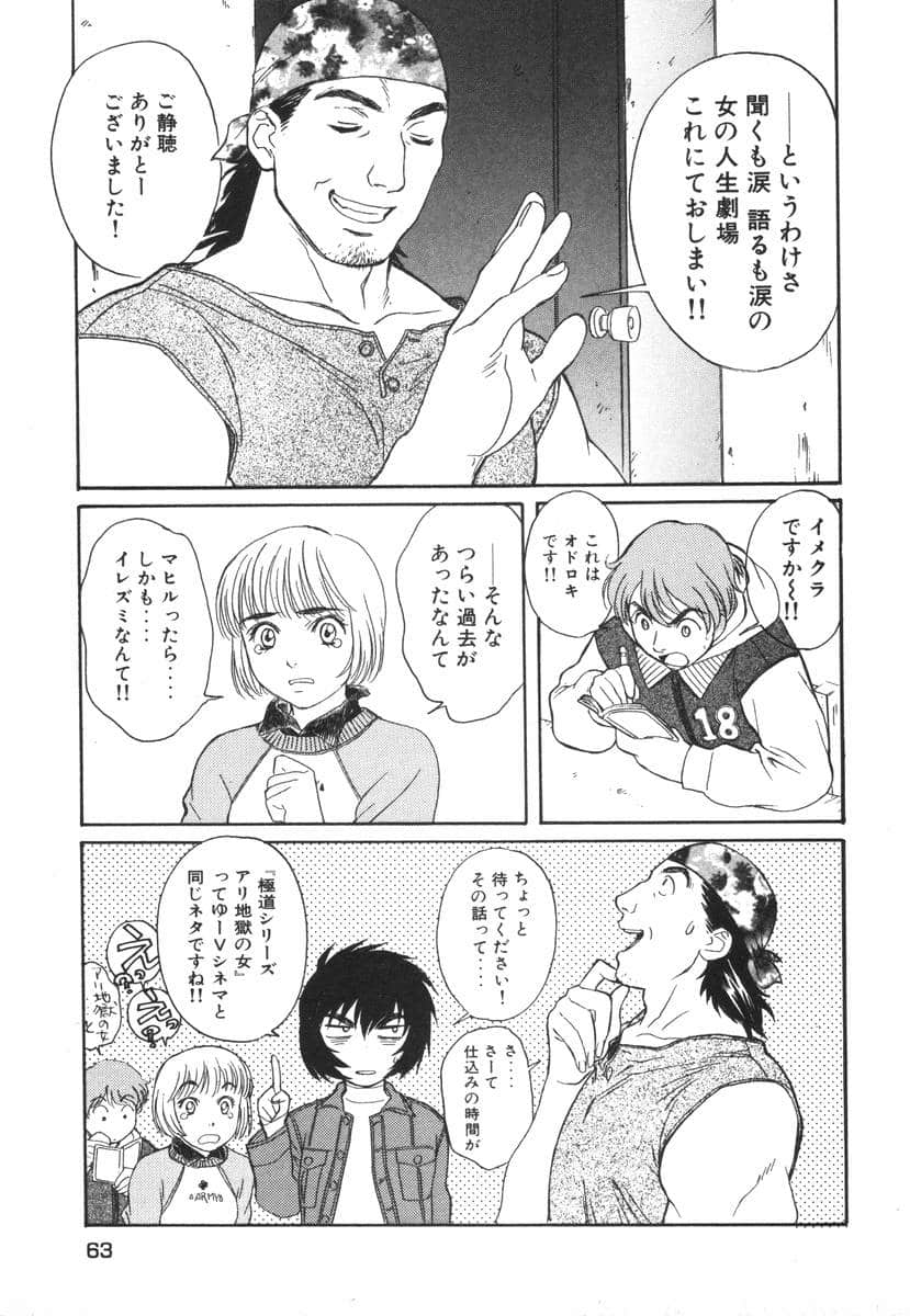 Page 63