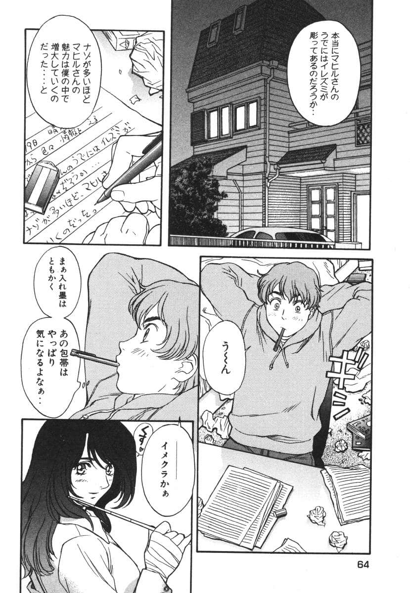 Page 64