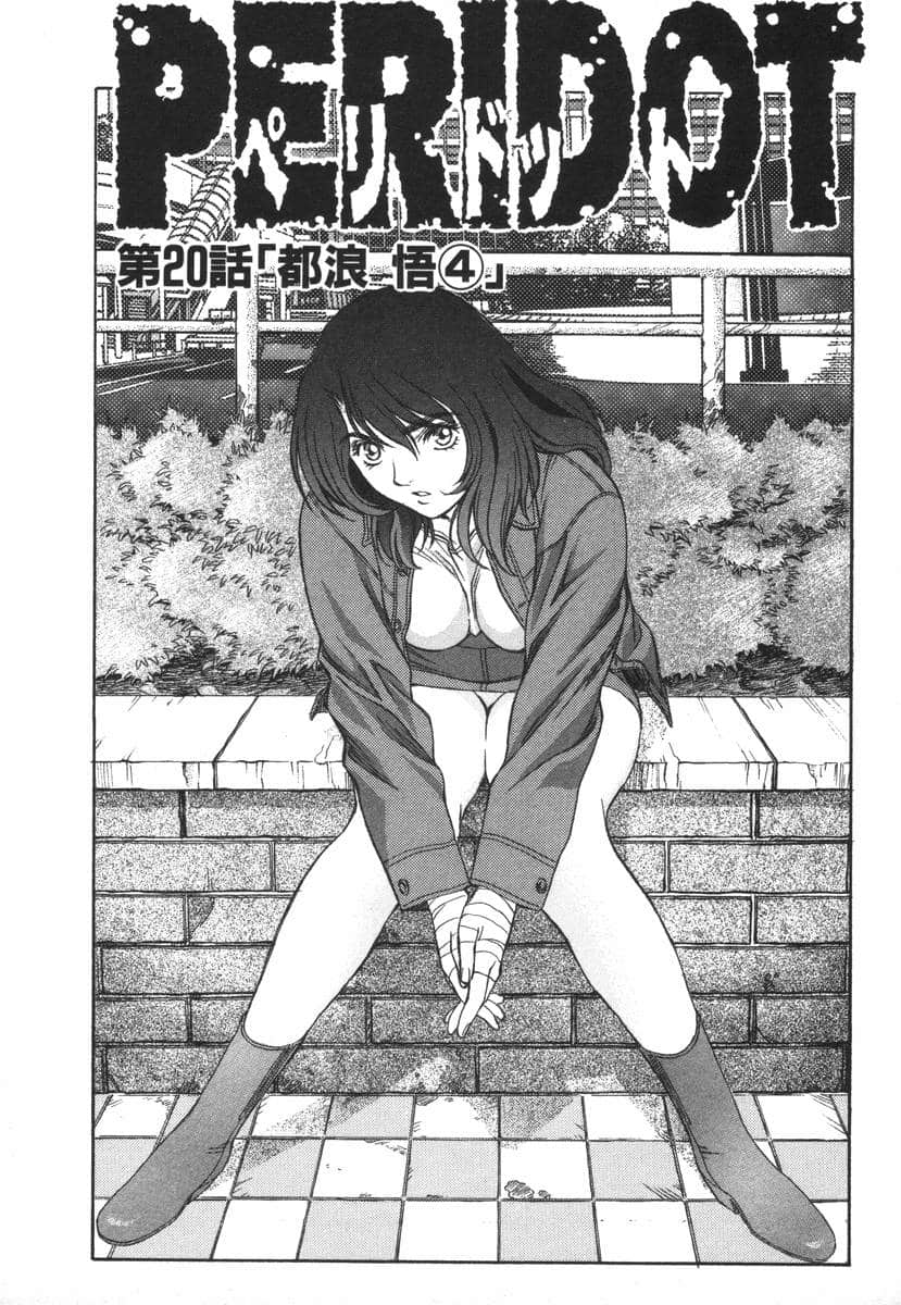 Page 79